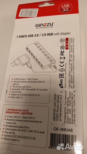 USB концентратор HUB ginzzu 7 порт