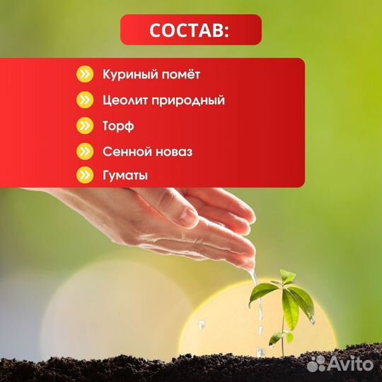 Органо-минеральный комплекс для растений 20 кг