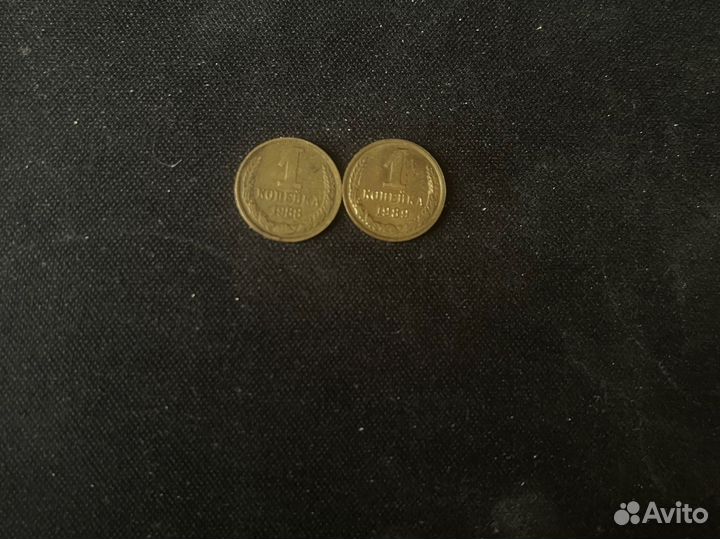 Монеты СССР 1 копейка 1988; 1989г