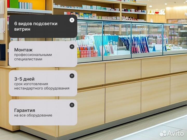 Торговый островок для табака