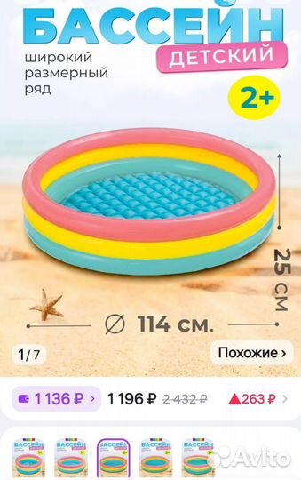 Детский надувной бассейн новый