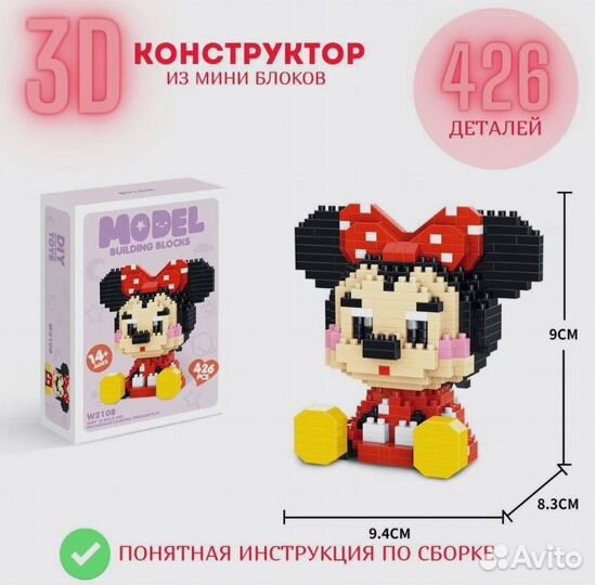 3D конструктор из миниблоков