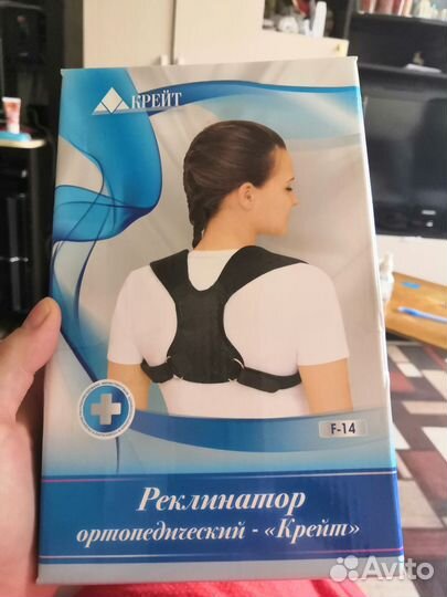 Реклинатор