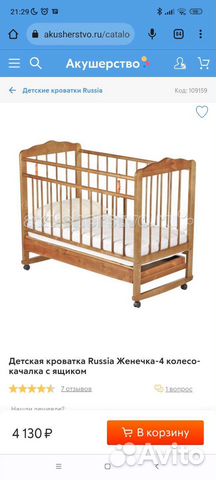 Детская кровать