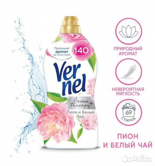 Кондиционер для белья