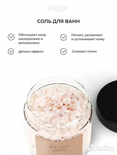 Новый подарочный набор косметики для тела Pusy