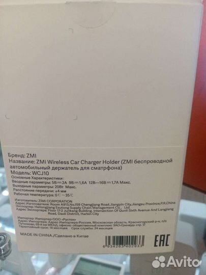 Автодержатель с беспроводной зарядкой Xiaomi 20w