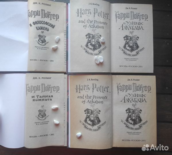 Гарри Поттер оригинальный Росмэн цветные буквы