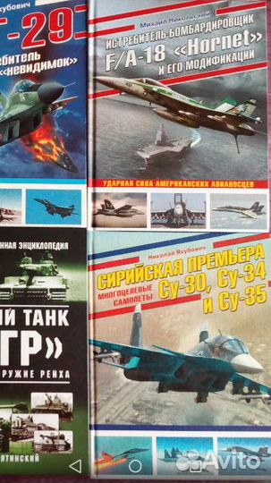 Книги в коллекцию Н. Якубович, С.Кузнецов и др