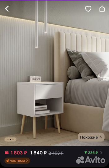 Прикроватная тумба