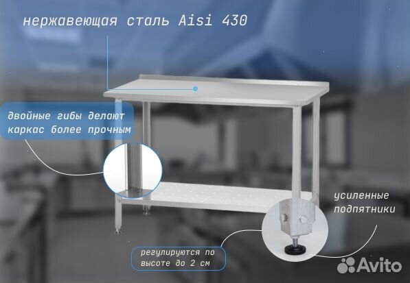Стол производственный 120*70 с бортом