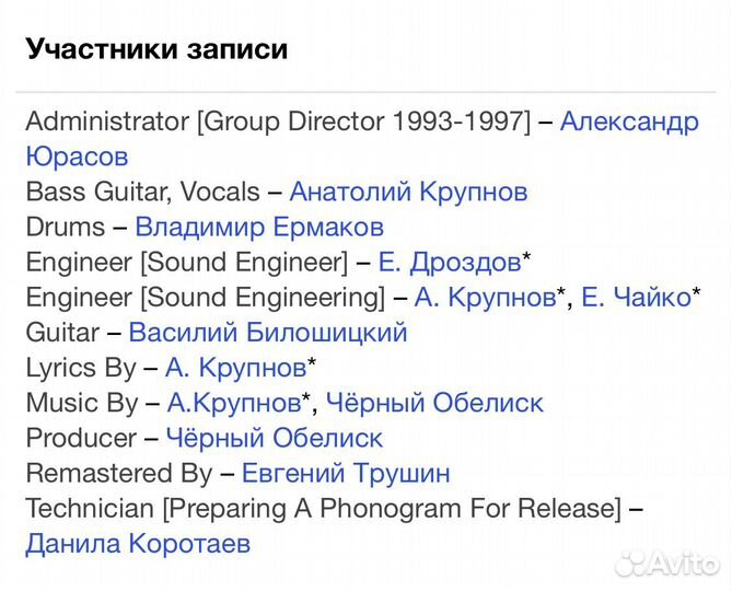 Чёрный Обелиск - One More Day CD Rus