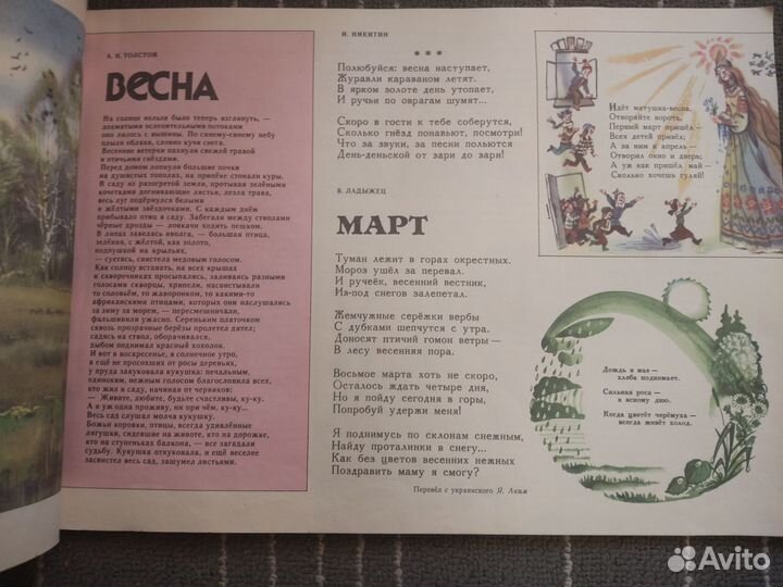 Журнал Звёздочка. Книга для октябрят на 1989 г