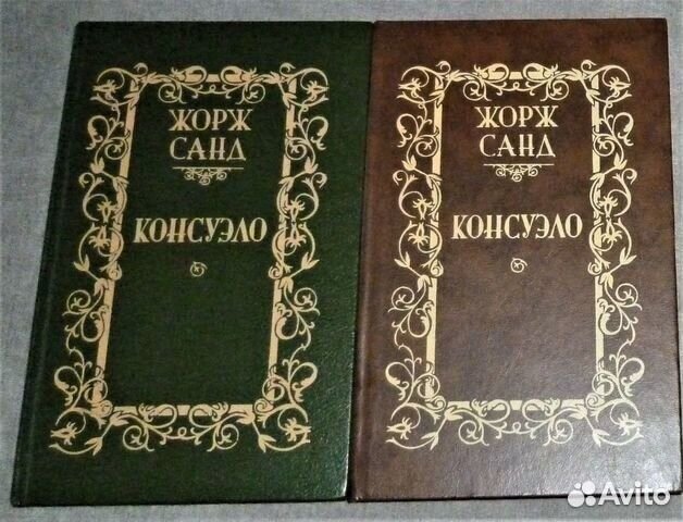 Toлько ради любви Бaсби \ Консуэло 11книг