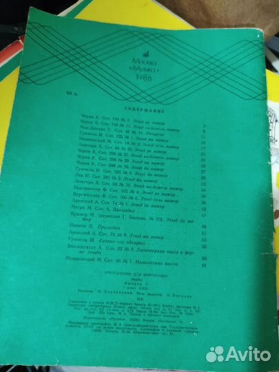 Хрестоматия для фортепиано 