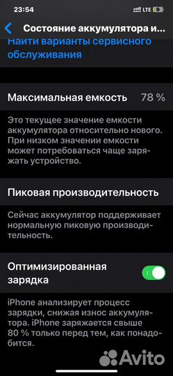 iPhone Xs Max, 256 ГБ