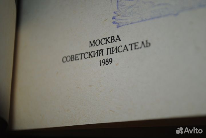 Арво Валтон Пути сходятся в вечности