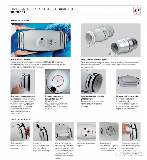 Канальный вентилятор тихий Soler Palau 500м3/150мм