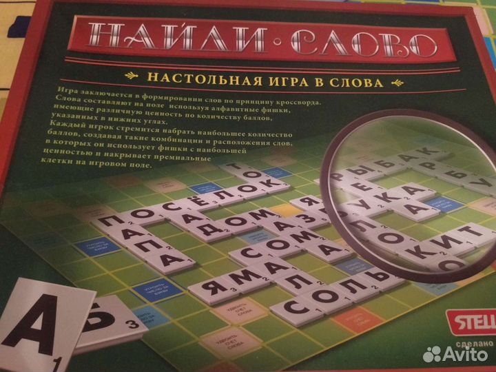 Настольная игра 