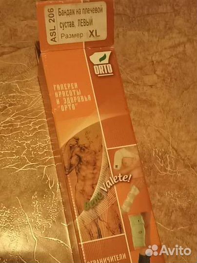 Бандаж на плечевой сустав левый, хl