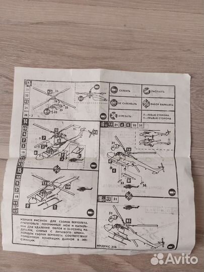 Сборная модель вертолета. индекс 256 - 1/72