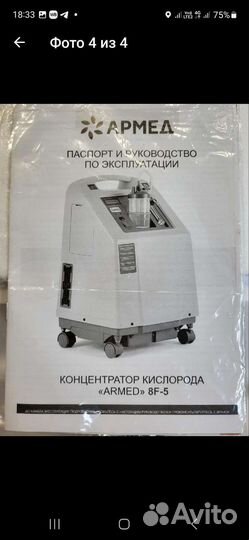 Кислородный концентратор