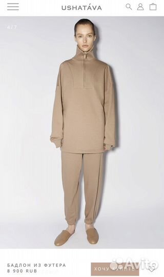 Костюм из футера Ushatava ушатава