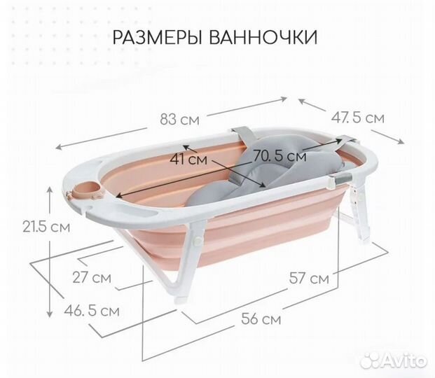 Ванна для детей из термопластика