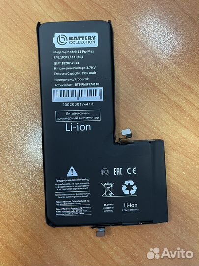 Аккумулятор новый для iPhone 11 pro