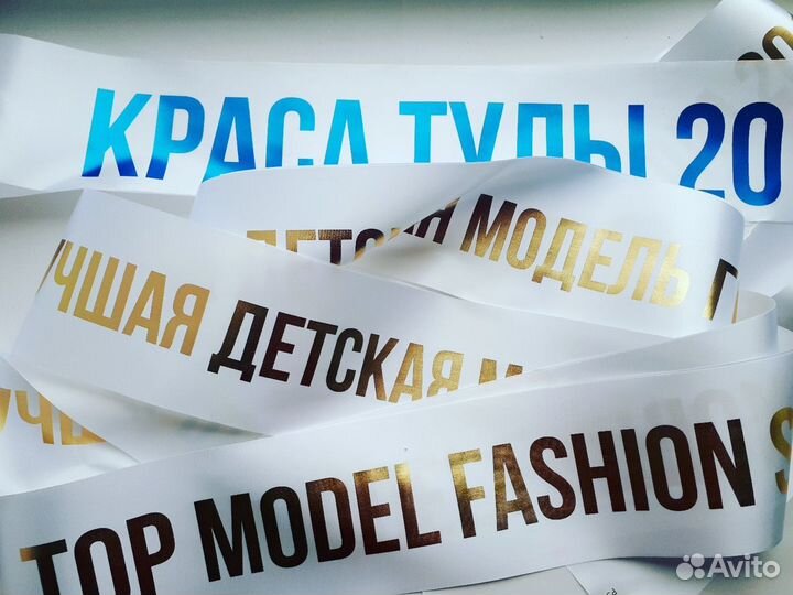 Печать на лентах, вшивные ярлыки, этикетки, лейблы