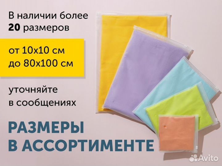 Пaкет c бегункoм для маркетплейсов 25 * 35оптом