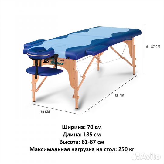 Массажный стол складной Laguna Голубой