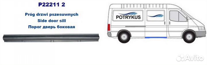 Порог кузова дверь боковая ford: transit 86-00 (оцинковано) (Страна производства: Польша)