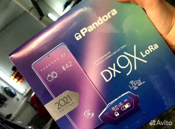 Сигнализация с автозапуском