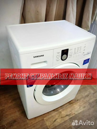 Ремонт стиральных машин