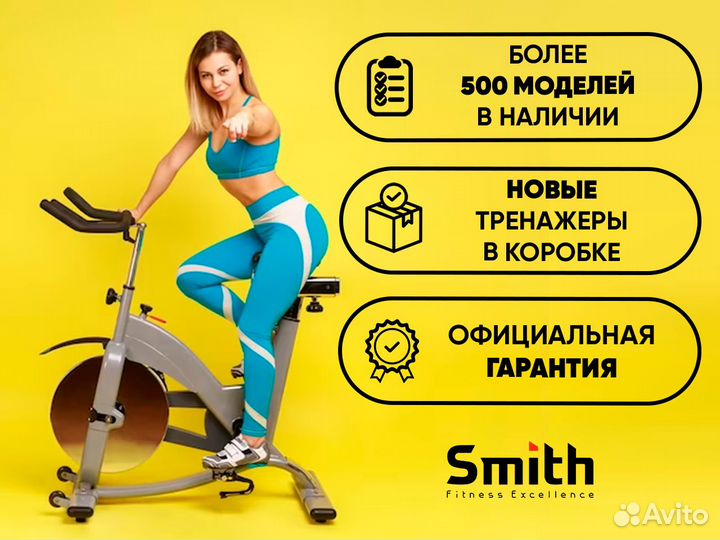 Велотренажеры Smith