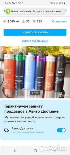 Шампуни,маски,бальзамы