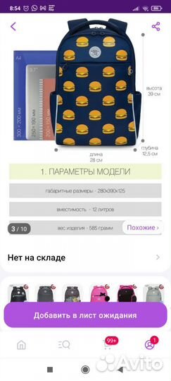 Рюкзак grizzly