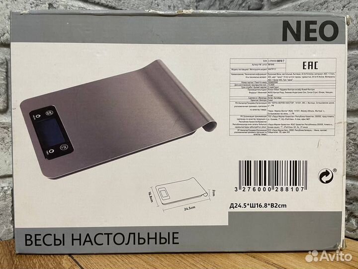 Весы настольные NEO
