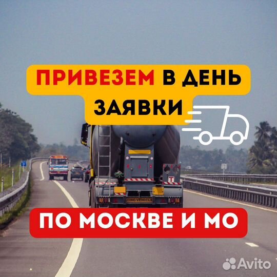 Бетон Автобетононасос