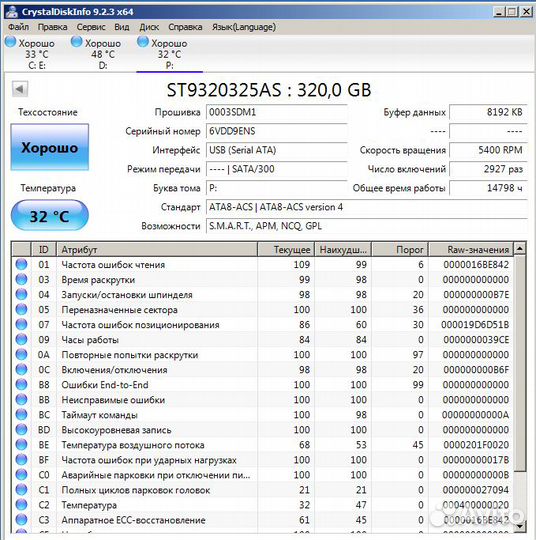 Внешний жесткий диск 320 гб Seagate ST9320325AS