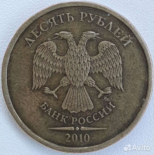 Монеты 10 р. Брак 5 шт