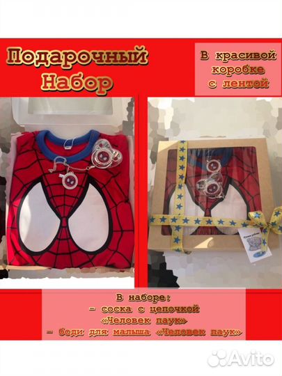 Подарочный набор для малыша