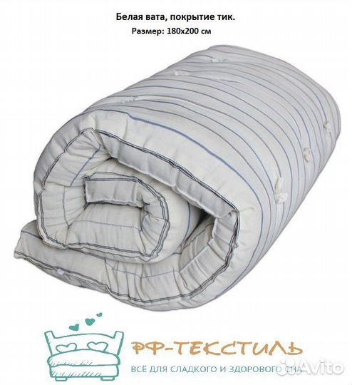Матрас 180х200 см белая вата, покрытие тик. Новый