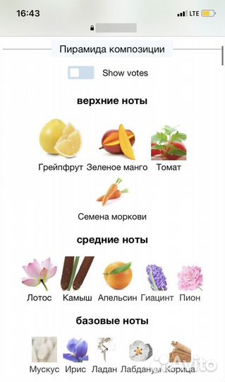 Парфюм Hermes, Essential Parfums, Attar Collection