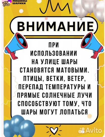Гирлянда из шаров,набор шаров для гирлянды