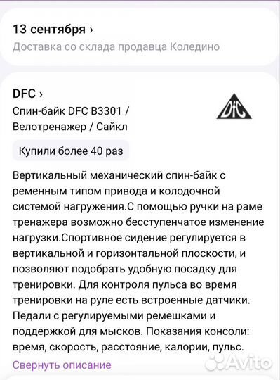 Велотренажер спин байк новый