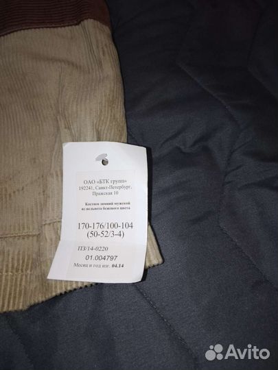 Костюм, пижама для больницы