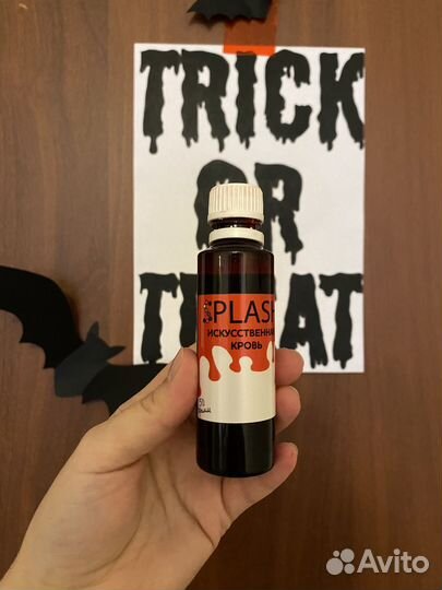 Искусственная кровь