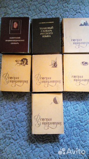 Детская энциклопедия издательства академии наук